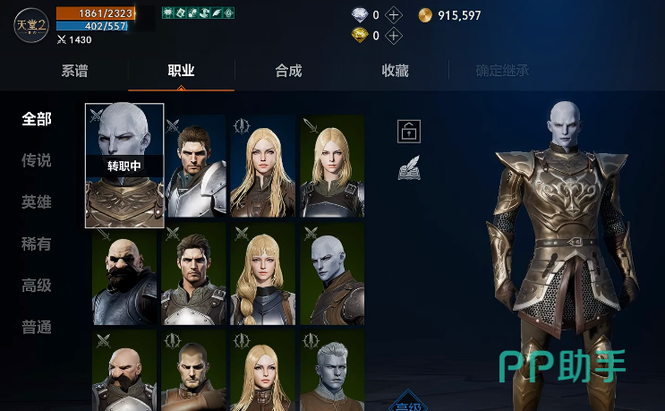 天堂2盟约主线任务指引界面