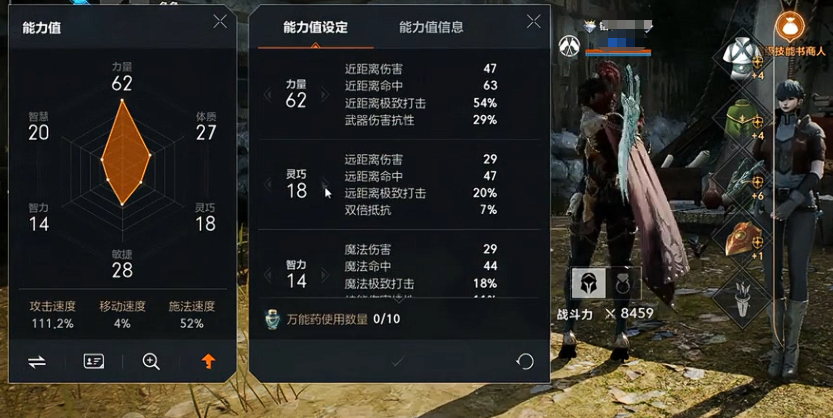 天堂2盟约弓箭手PVE输出循环示意