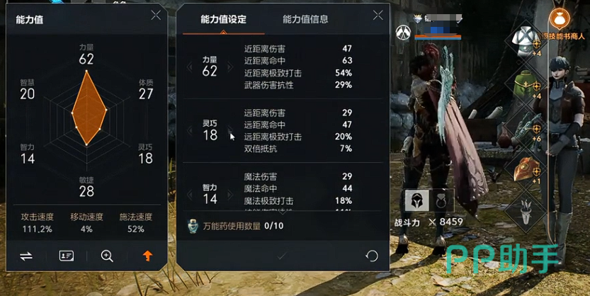 天堂2盟约弓箭手PVE输出循环示意