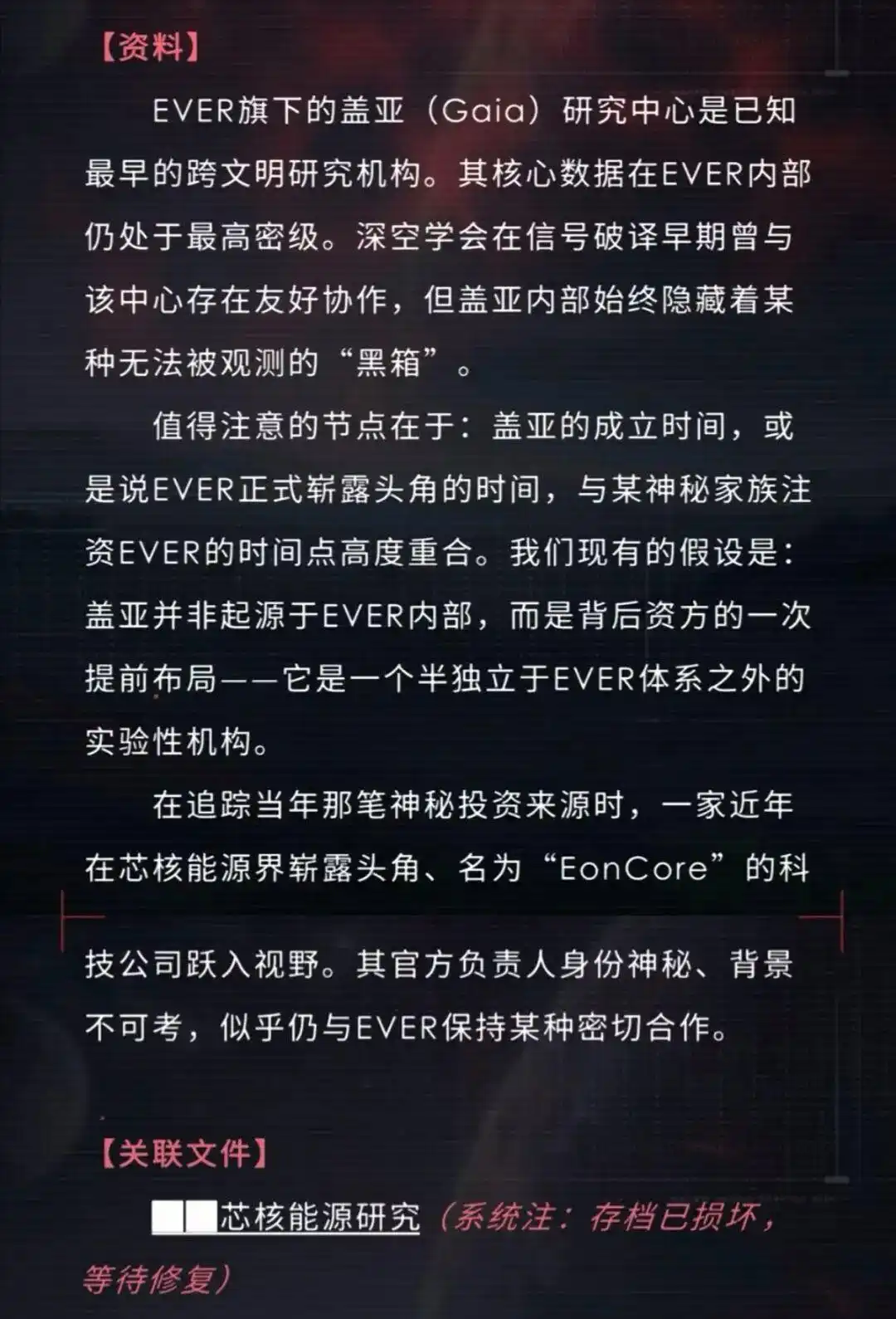 敖尹角色概念图