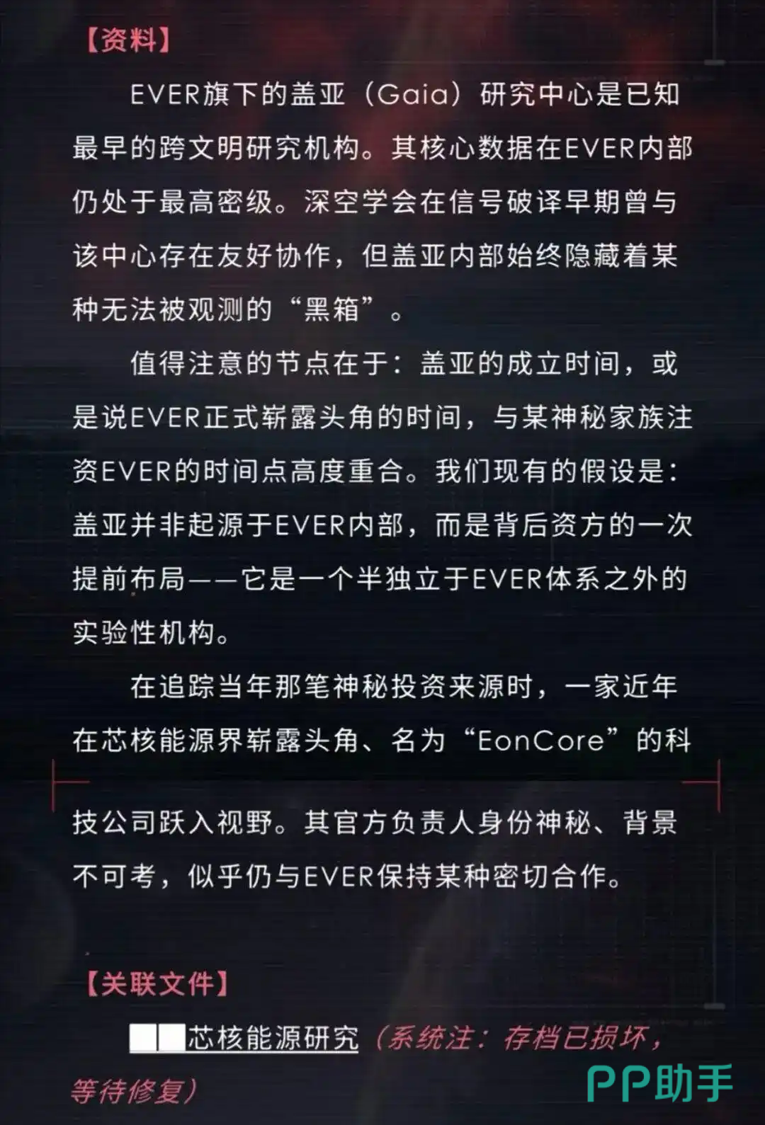 敖尹角色概念图