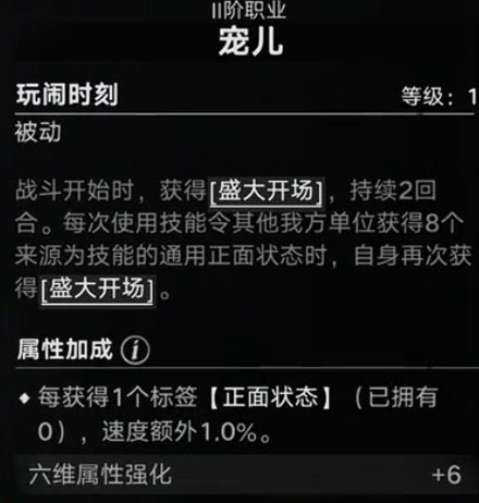 灵医与宠儿转职对比分析