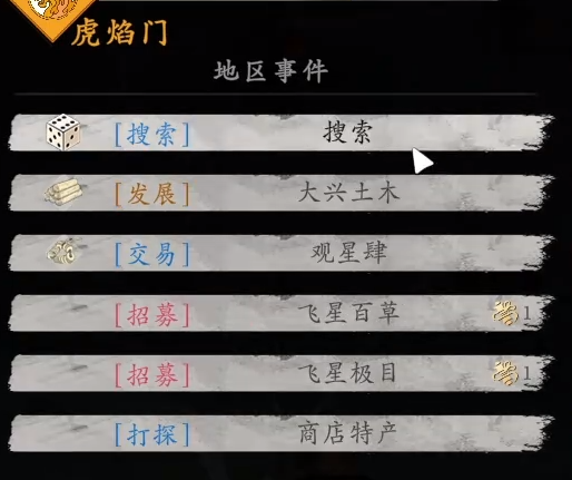 齐六哥中毒剧情中姬野蔓登场场景