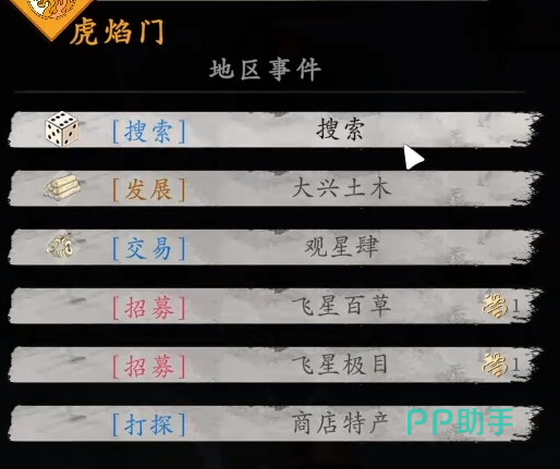 齐六哥中毒剧情中姬野蔓登场场景