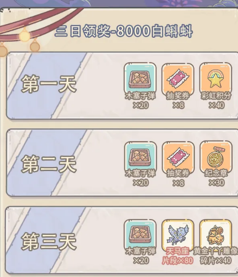 最强蜗牛锦鲤抽奖活动界面