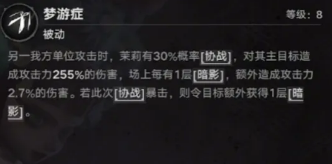 暗影状态图标与说明图