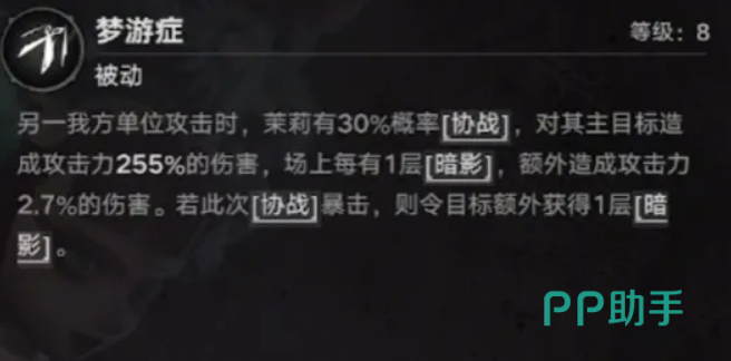 暗影状态图标与说明图