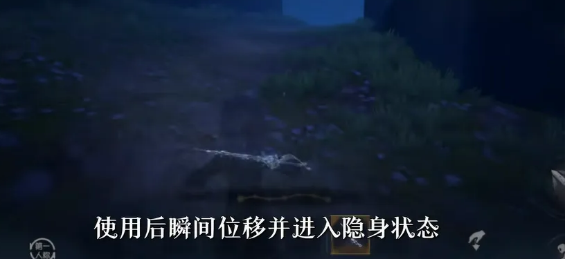 匿影潜行技能演示