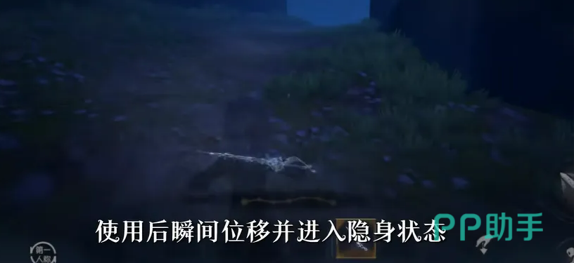匿影潜行技能演示