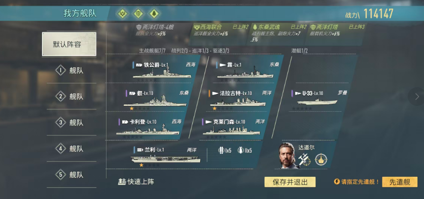 苍蓝前线多阵营协同作战效果展示图