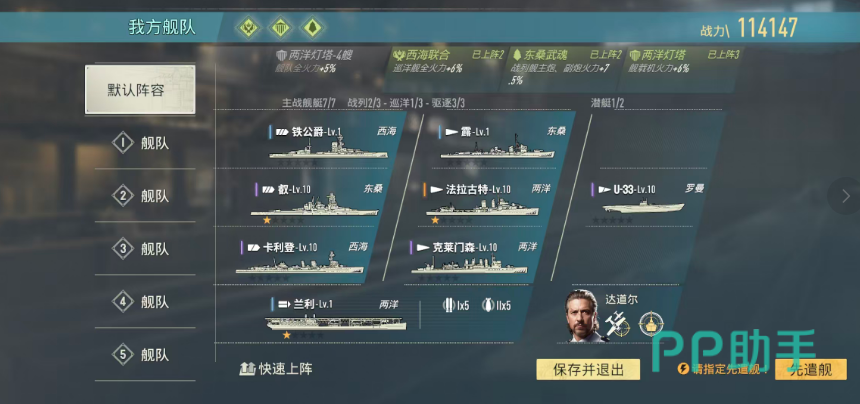 苍蓝前线多阵营协同作战效果展示图