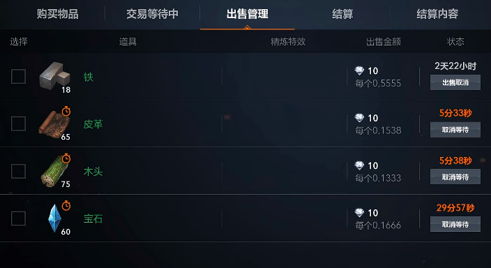 天堂2盟约公会任务界面