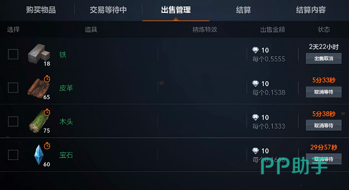 天堂2盟约公会任务界面