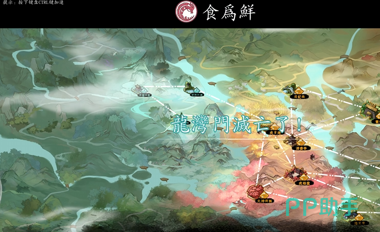 息风谷食为鲜区域开启界面