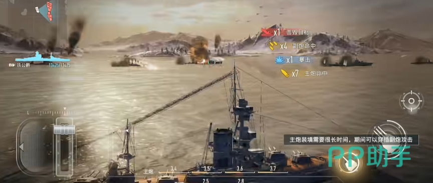 苍蓝前线海战训练模式界面