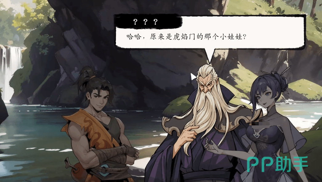 息风谷战略血魔老祖剧情截图