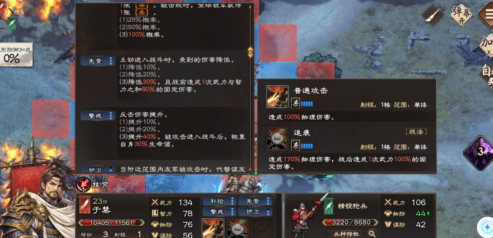 地形与手牌协同运用示意图