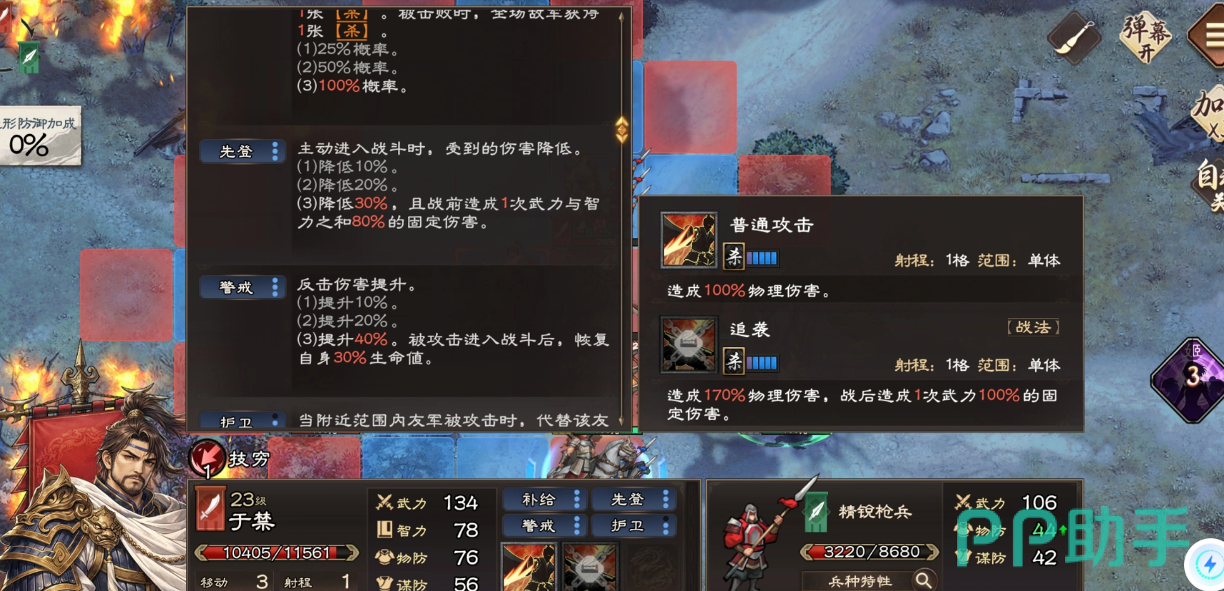 地形与手牌协同运用示意图
