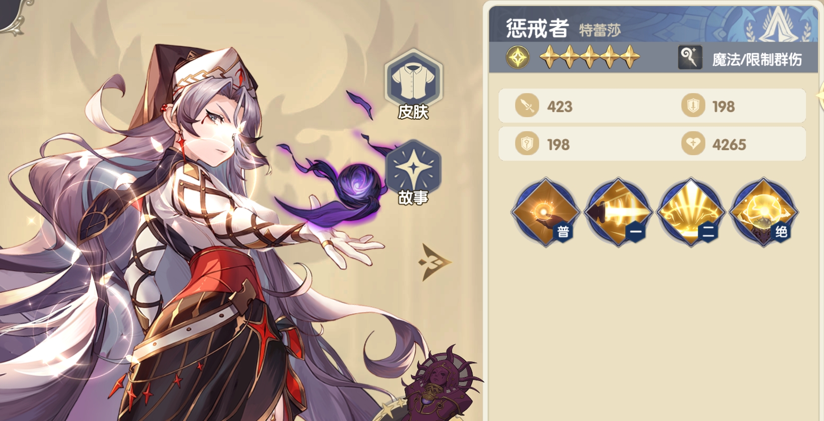 莫瑟迪尔技能说明图