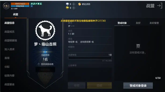 天堂2盟约手游钻石分类说明图