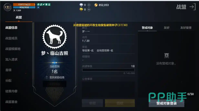 天堂2盟约手游钻石分类说明图