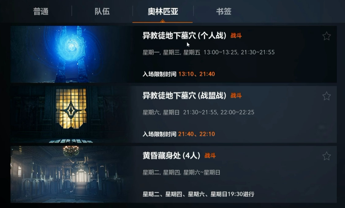 天堂2盟约奥林匹亚副本通关指南：机制解析、队伍配置与高效率打法