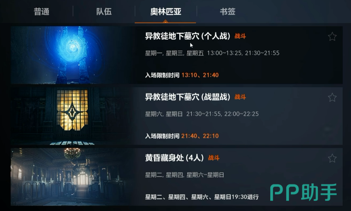 天堂2盟约奥林匹亚副本界面示意图
