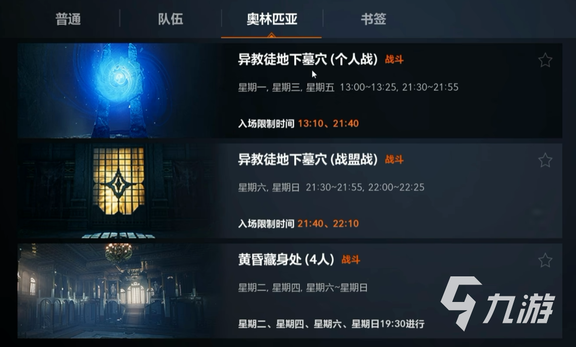 天堂2盟约奥林匹亚副本通关指南:机制解析、队伍配置与高效率打法