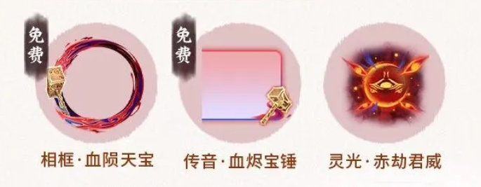 一念逍遥天工锻宝活动加成说明