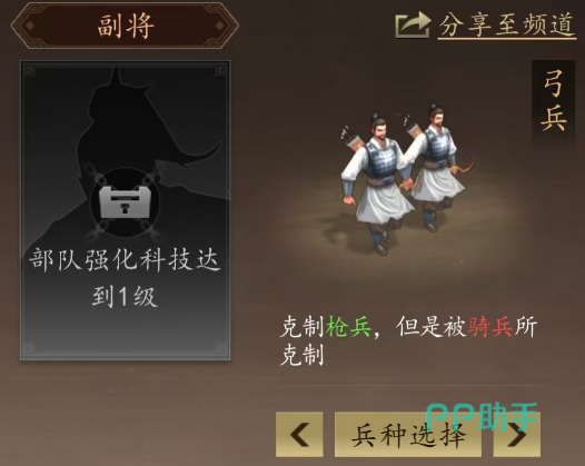 三国志霸王崛起多兵种协同作战示意图