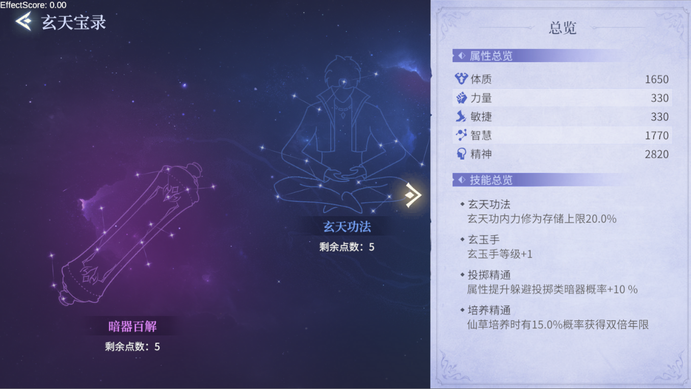 玄天宝录隐藏点位说明图