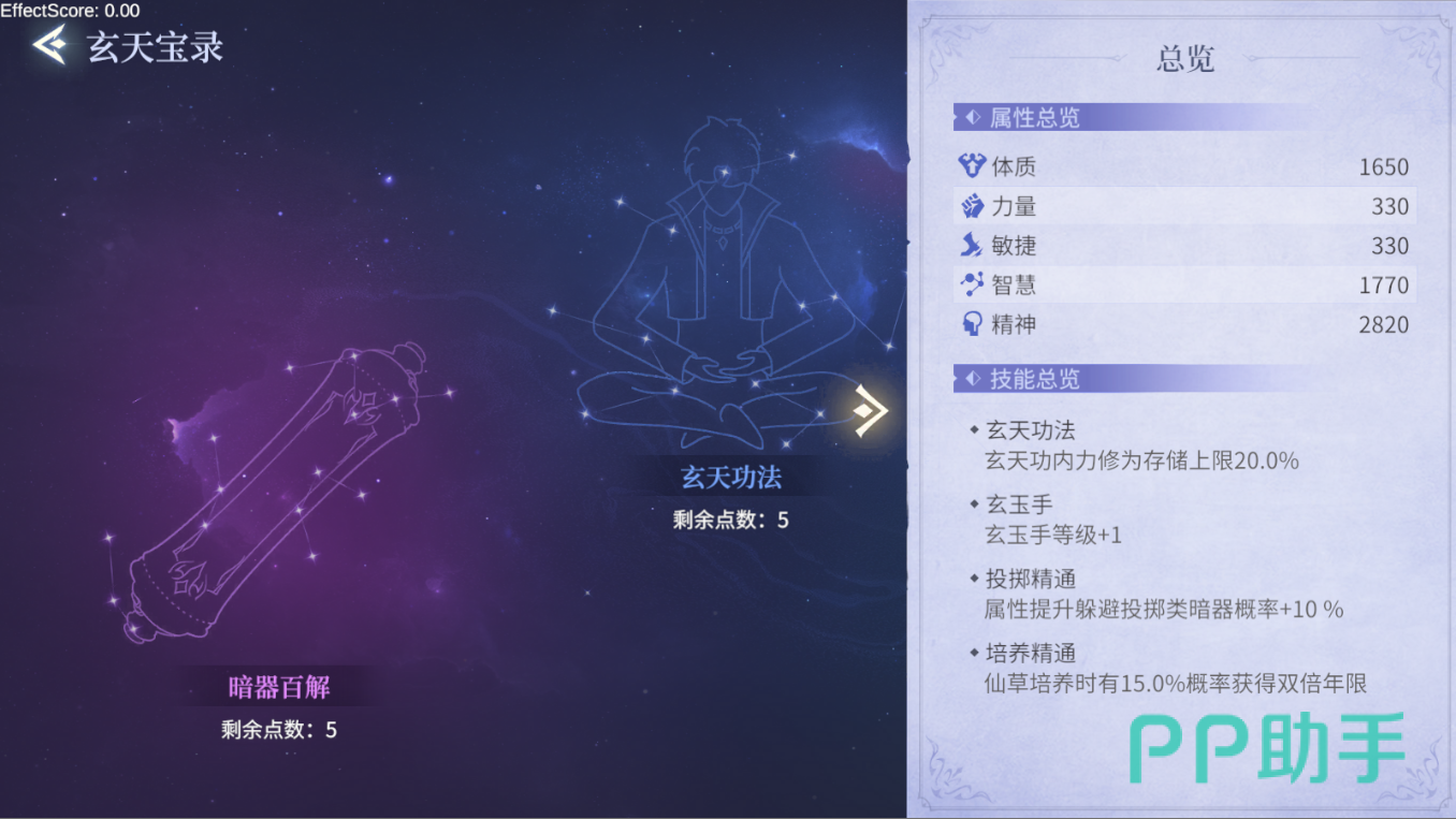 玄天宝录隐藏点位说明图