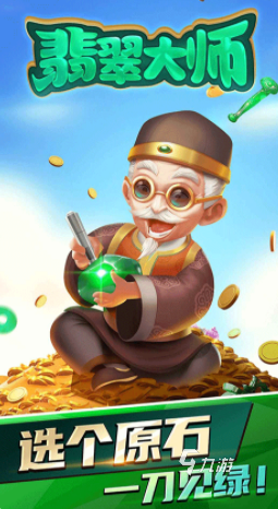 翡翠大师手游兑换码大全及新手入门攻略