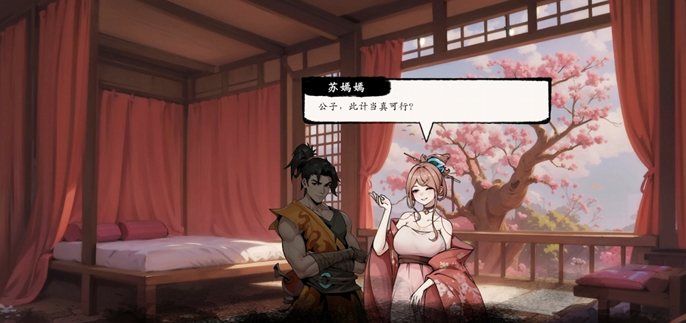 苏嫣嫣赠送香囊剧情截图