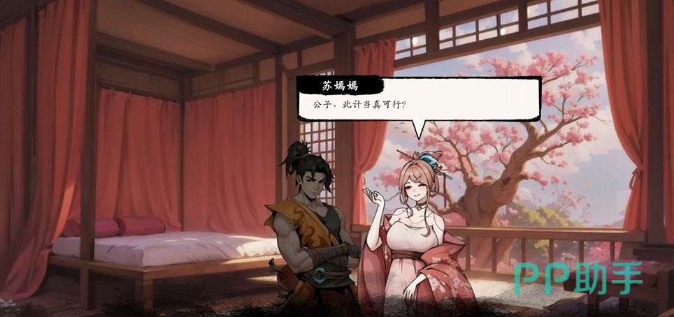苏嫣嫣赠送香囊剧情截图