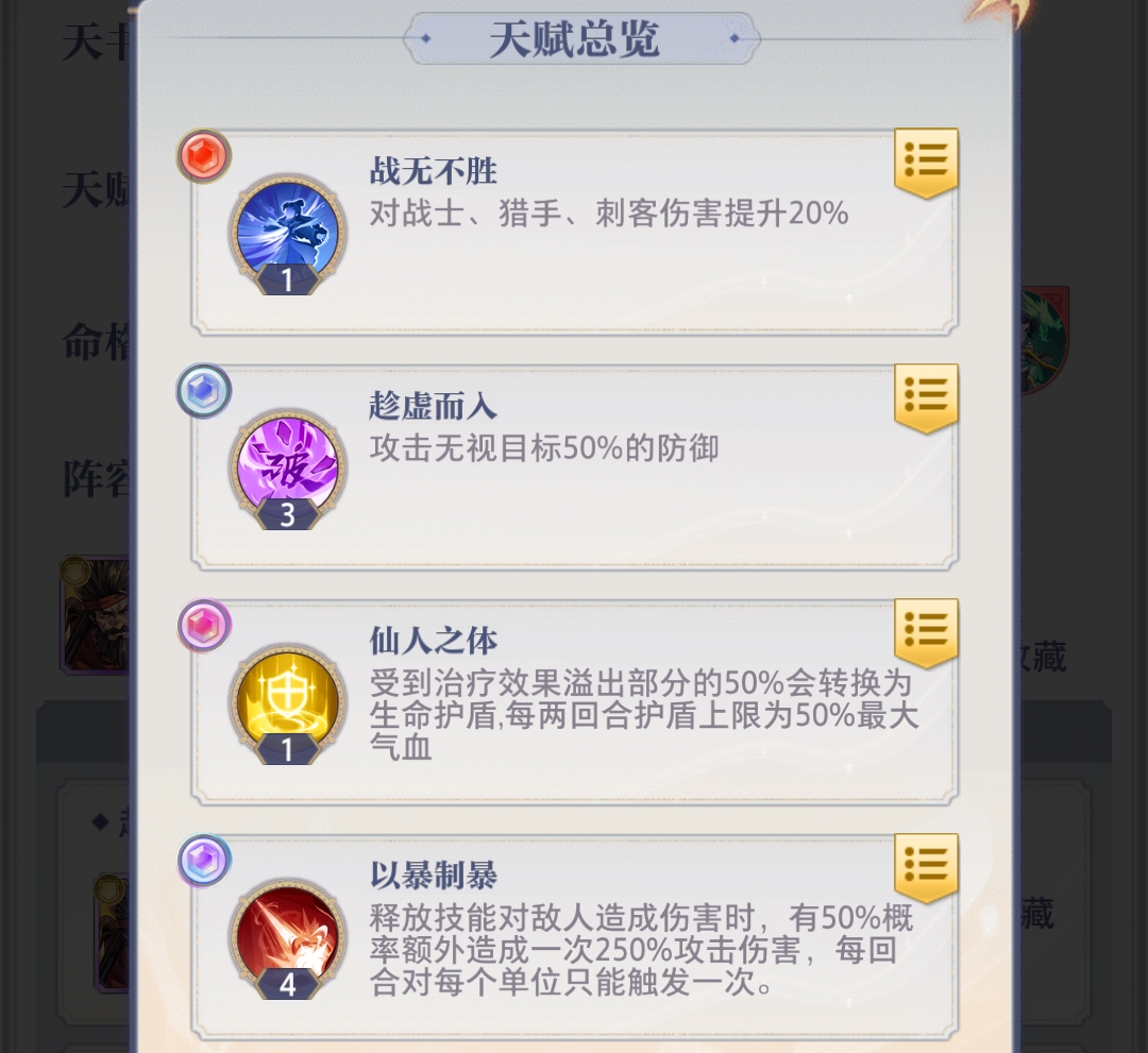 炼仙传说法海角色展示图