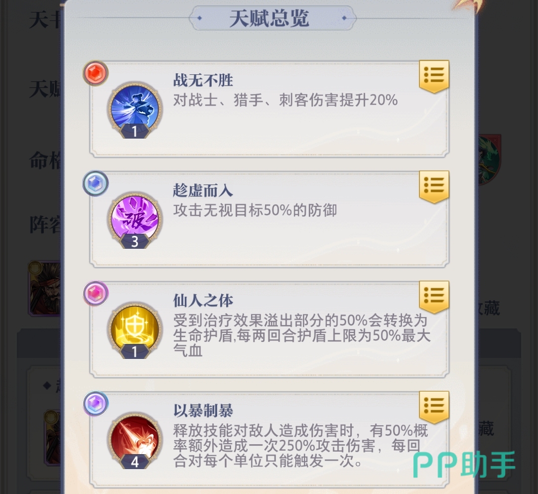炼仙传说法海角色展示图