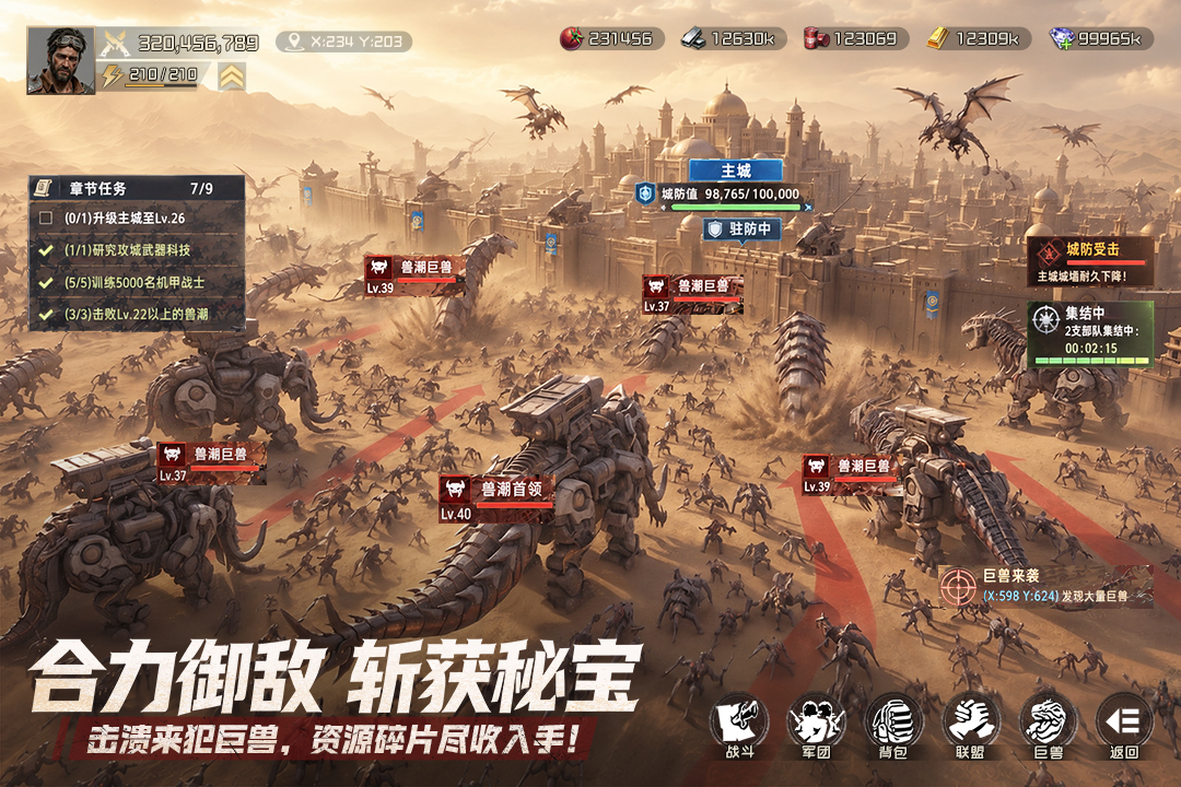 斗兽战场基因序列编辑界面