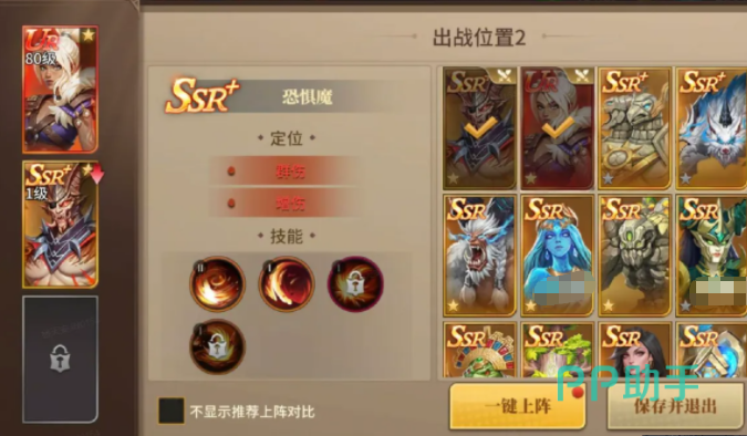 地牢猎手6法师职业界面示意图