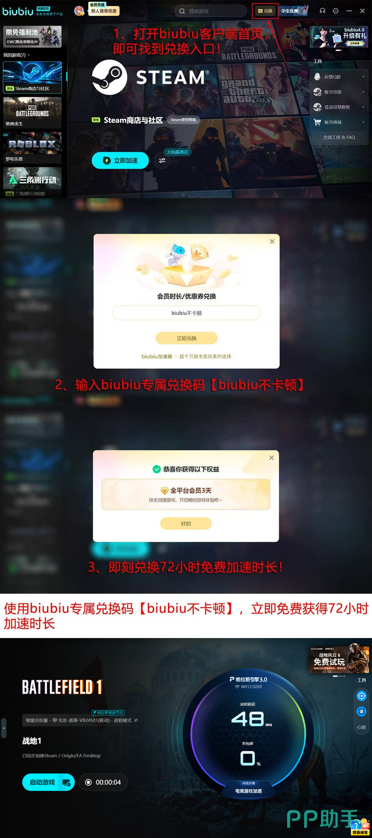 高考季活动说明长图