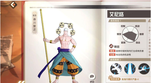 航海王集结战场鹰眼天赋加点界面二