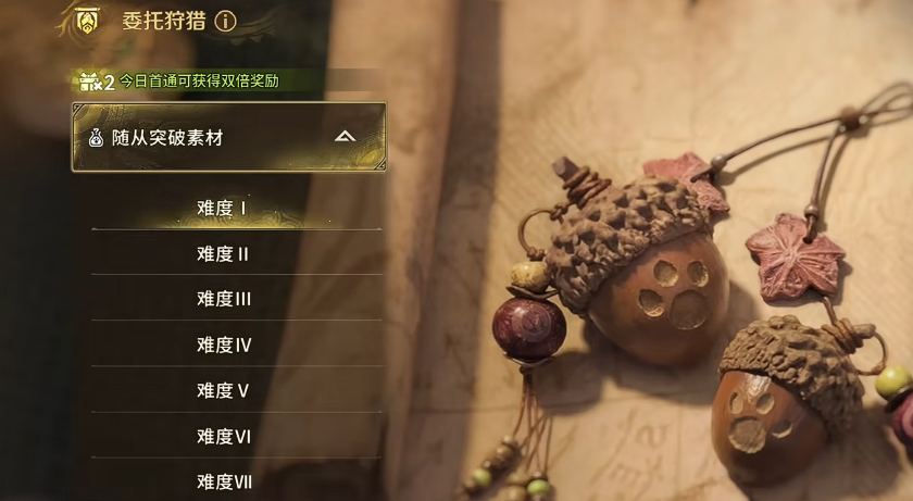 怪物猎人旅人委托狩猎界面示意图