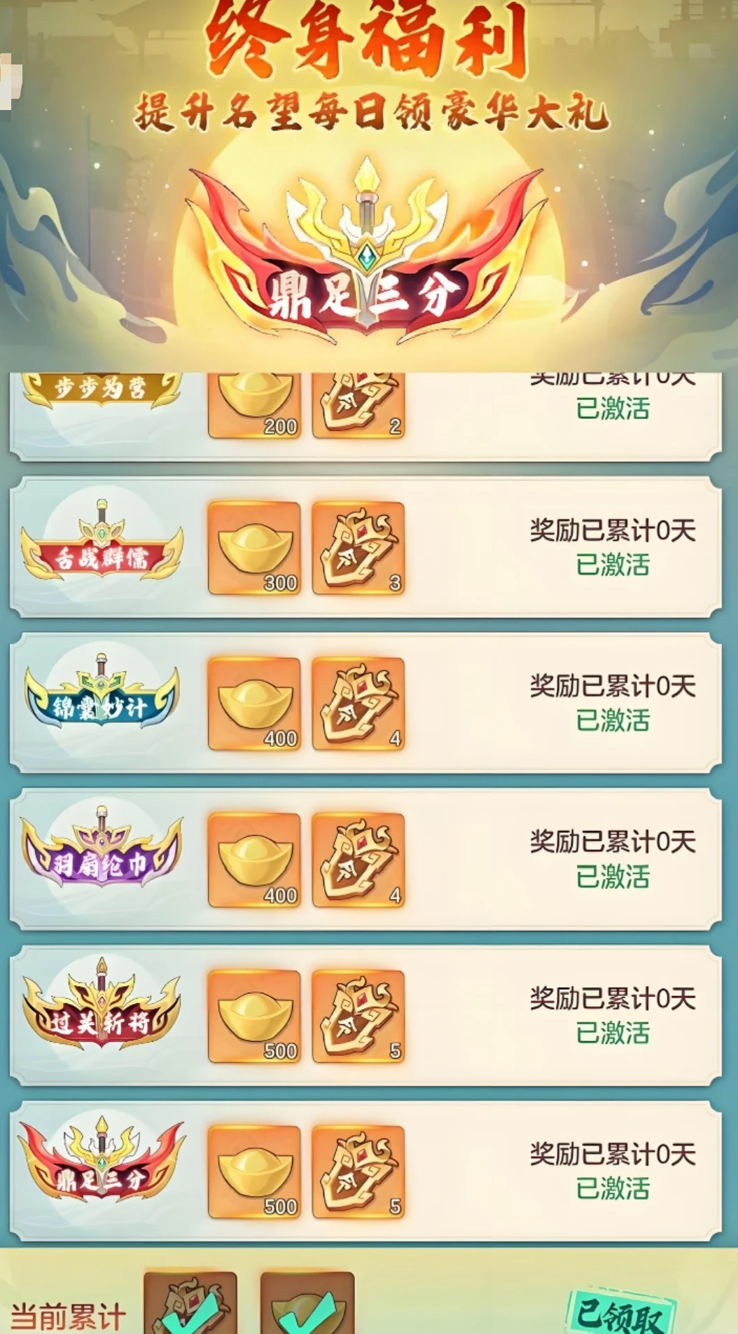 神秘商店界面展示图