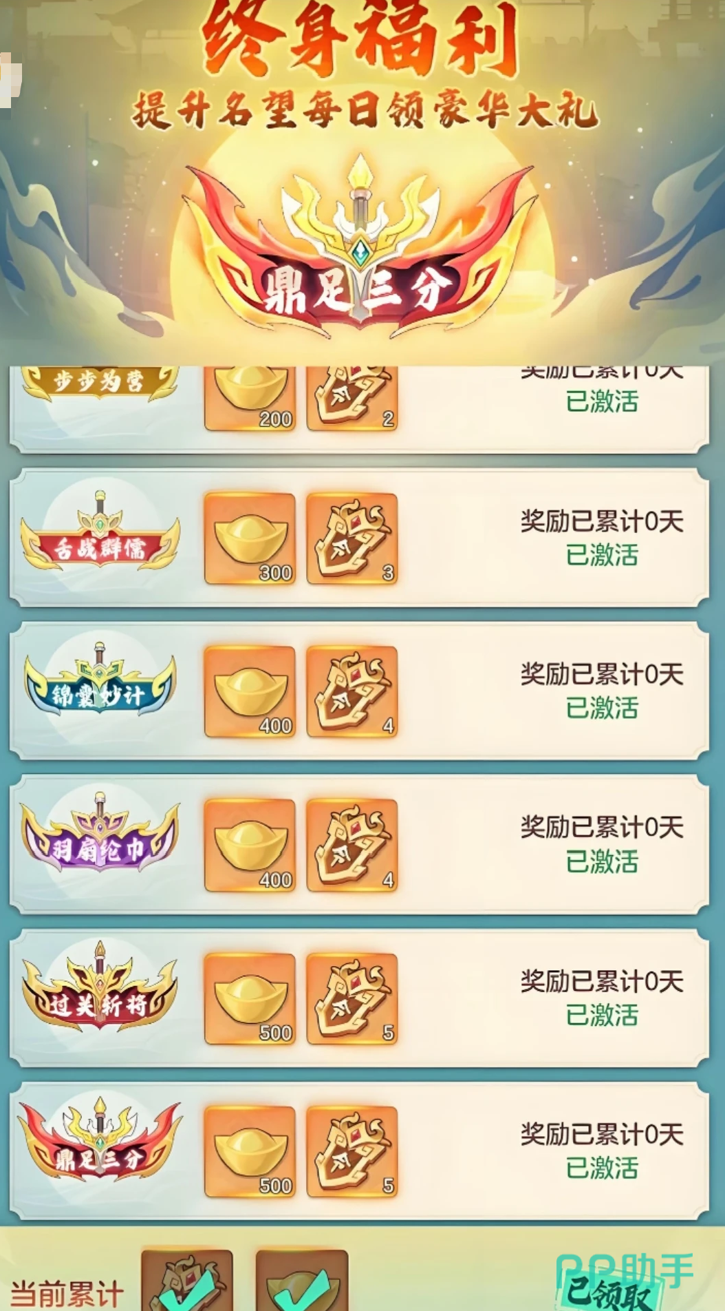 神秘商店界面展示图