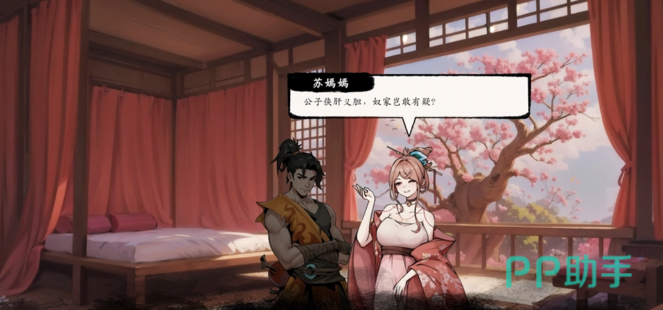 苏嫣嫣假死剧情触发界面