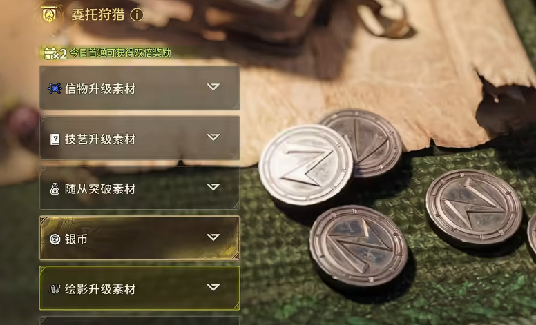 怪物猎人旅人委托难度选择界面