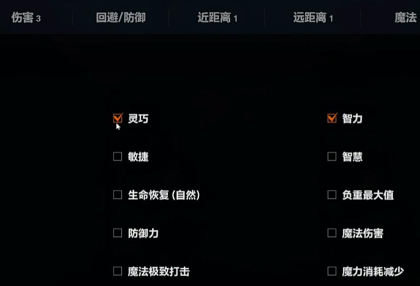 天堂2盟约法师智力属性效果示意
