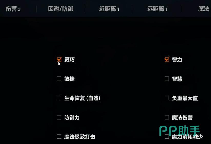 天堂2盟约法师智力属性效果示意