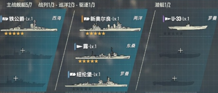 苍蓝前线开荒阵容对比总结