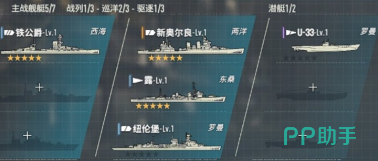 苍蓝前线开荒阵容对比总结